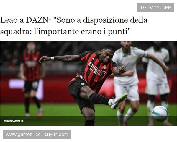 米兰踢得很聪明——足球场上的智者之战 米兰踢得很聪明——足球场上的智者之战